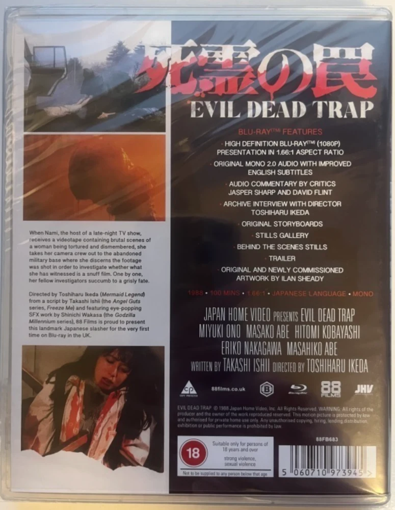 Evil Dead Trap (Blu-ray) 1988