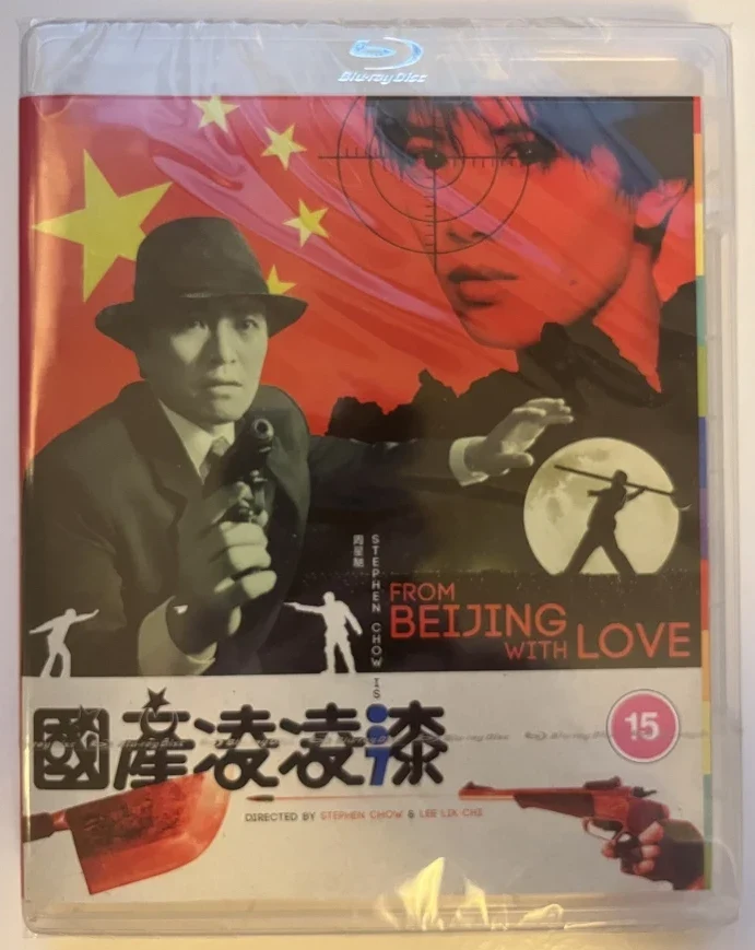 FROM BEIJING WITH LOVE (Eureka Classics) Blu-ray