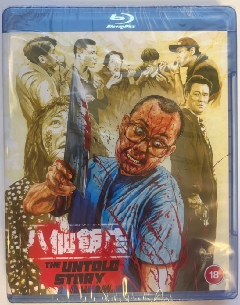 The Untold Story (1993) (Blu-ray)