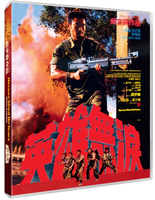 Sunset Warriors / Heroes Shed No Tears - Limited Edition (Blu-ray) 88Films | Huáng hūn zhàn shì | 黃昏戰士 | John Woo Cut + Hong Kong Cut + International Cut