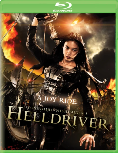 Helldriver (Blu-ray) 2010 (1 movie, 2 cuts) Nikkatsu (Nihon bundan: Heru doraibâ)