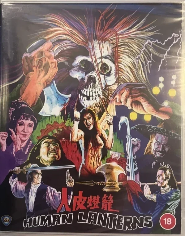 Human Lanterns - 88 Asia 33 (Blu-ray) (1982) Ren pi deng long