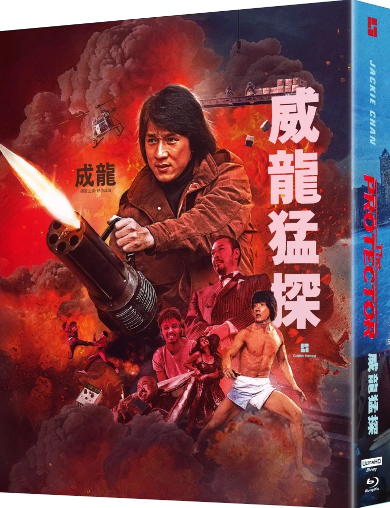 Suojelija - The Protector - Deluxe Limited Edition (4K Ultra HD + Blu-ray) 88 Films Exclusive / Wai lung mang tam | Wei long meng tan | 威龍猛探 | International Version + Hong Kong Version + Japanese Extended Version | 1 Movie, 3 Cuts
