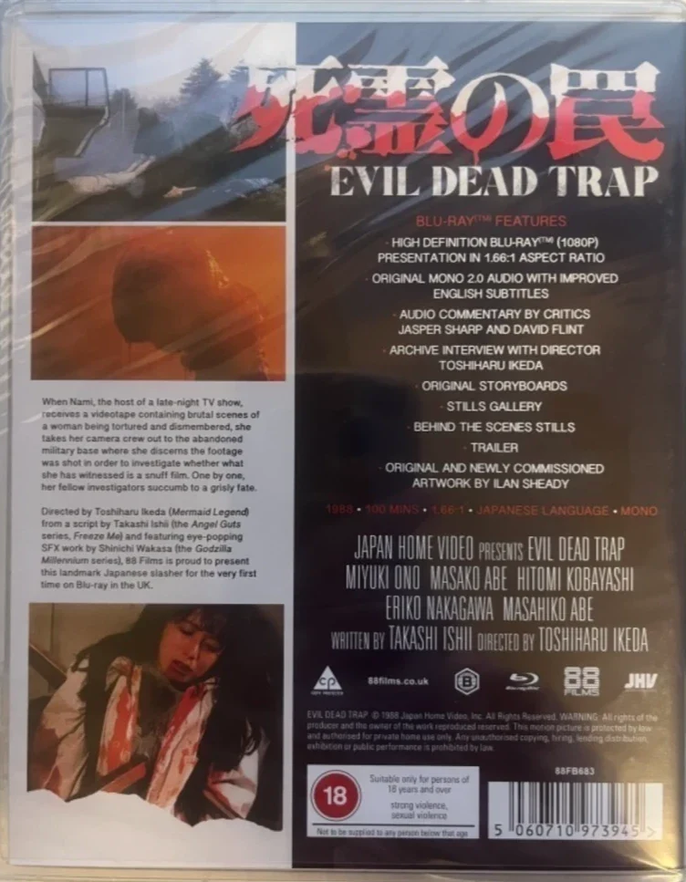 Evil Dead Trap (Blu-ray) 1988