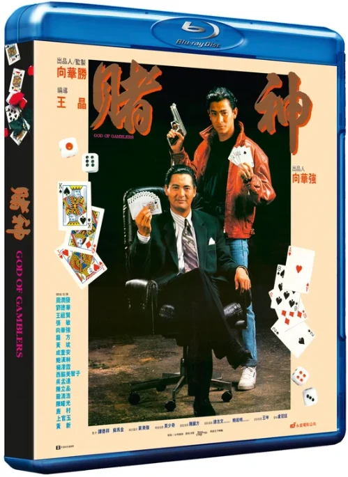 God Of Gamblers (1989) Blu-ray