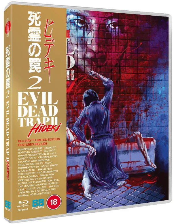 Evil Dead Trap 2: Hideki - Limited Edition (Blu-ray) Vihkonen mukana (Numeroitu painos) Shiryô no wana 2: Hideki