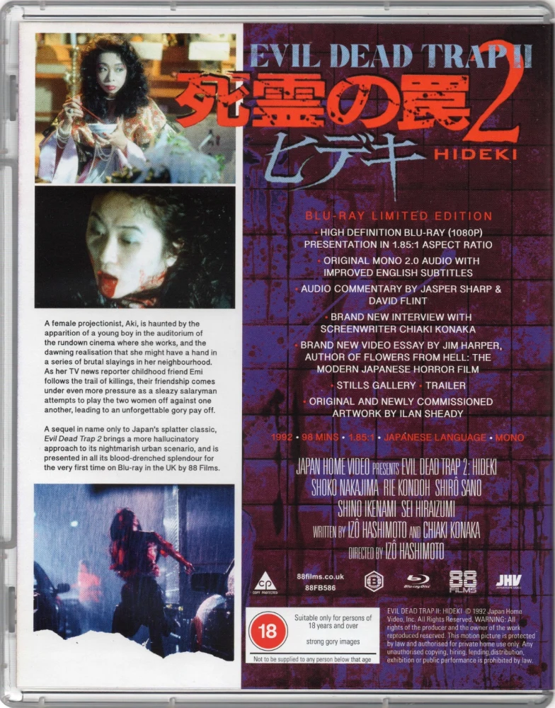 Evil Dead Trap 2: Hideki - Limited Edition (Blu-ray) Vihkonen mukana (Numeroitu painos) Shiryô no wana 2: Hideki