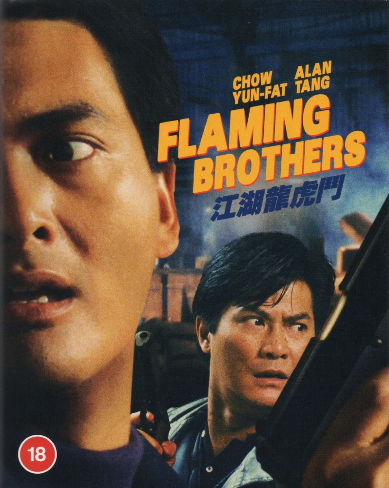 Flaming Brothers - Limited Edition / 2,000 copies (Eureka Classics) Slipcover + Vihkonen (Blu-ray) 江湖龍虎鬥 / Gong woo lung foo dau