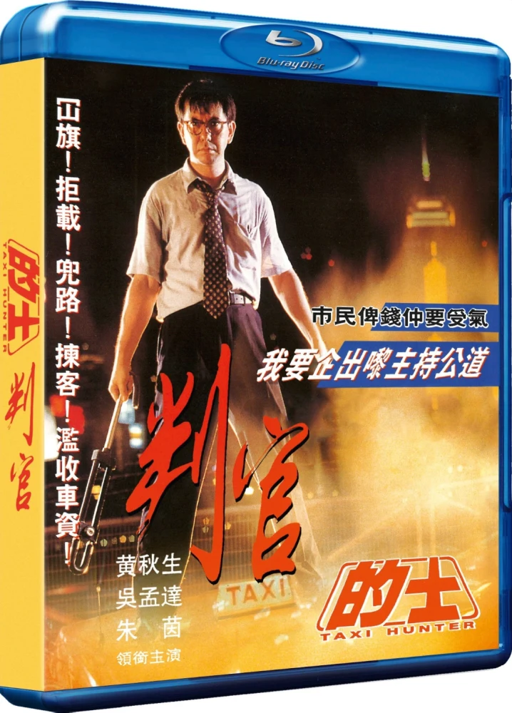 Taxi Hunter - Limited Edition (1993) (Blu-ray) Slipcase + Juliste (Di shi pan guan)