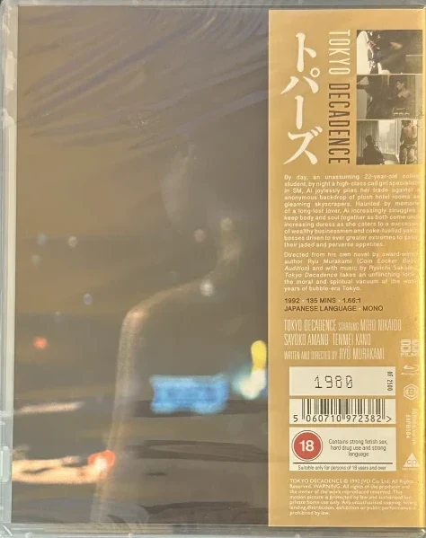 Tokyo Decadence - Limited Edition (Blu-ray) 1992 (Vihkonen) Numeroitu Painos