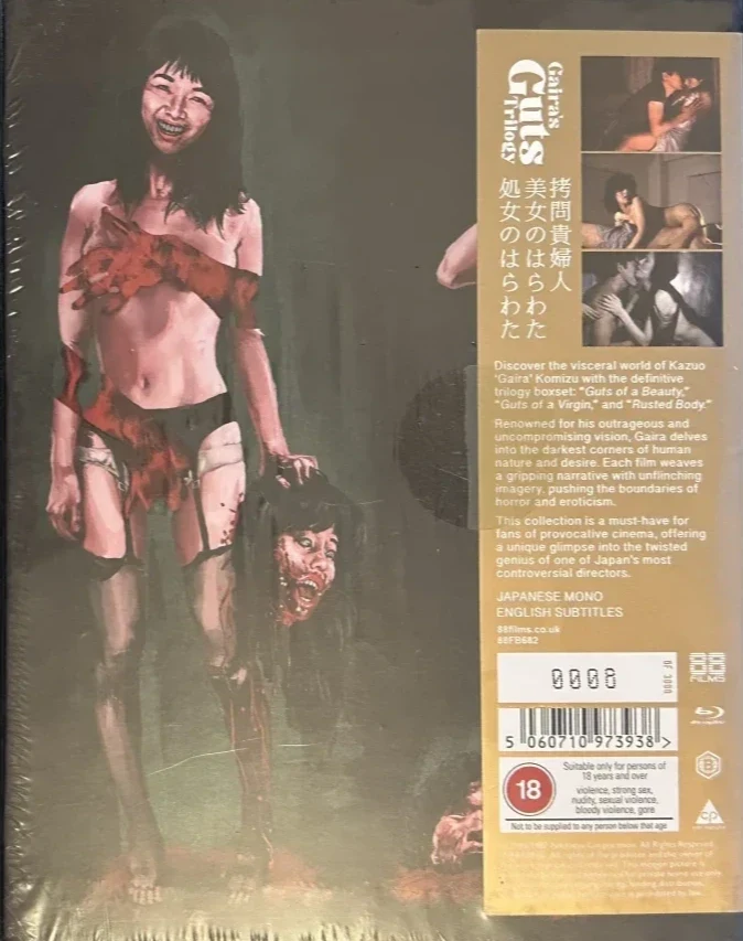 Gaira's Guts Trilogy - Limited Edition Slipcase [1-3 Collection] Blu-ray (Numeroitu Painos) 3,000 copies / Vihkonen
